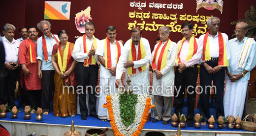 Kannada Sahitya Parishat  - Centenary 2